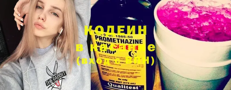 Кодеиновый сироп Lean Purple Drank  дарнет шоп  Азов 