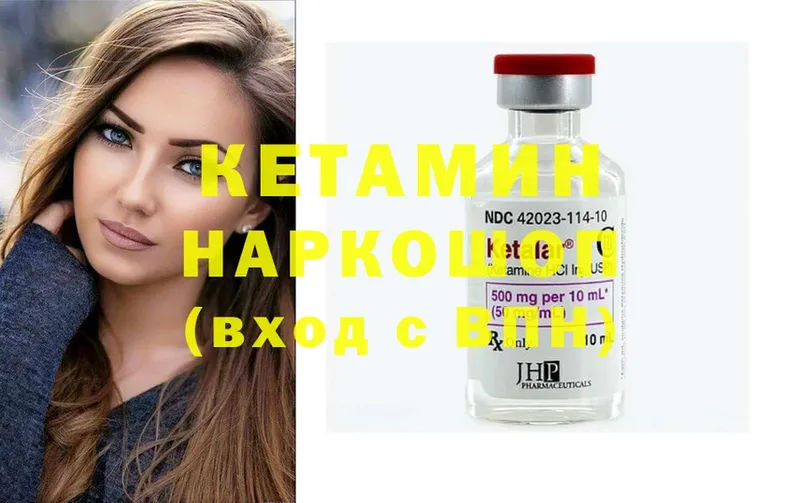 Кетамин ketamine  Азов 