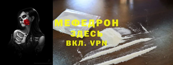 меф Горняк